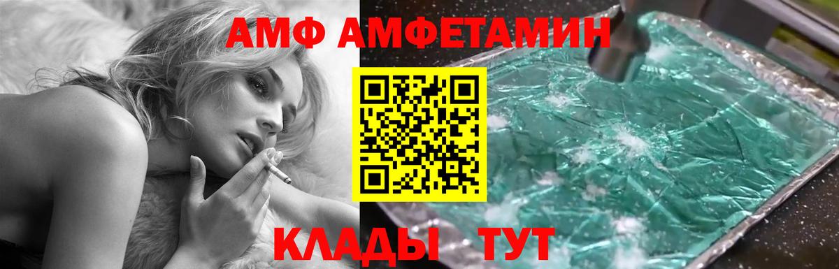 Amphetamine VHQ Бор