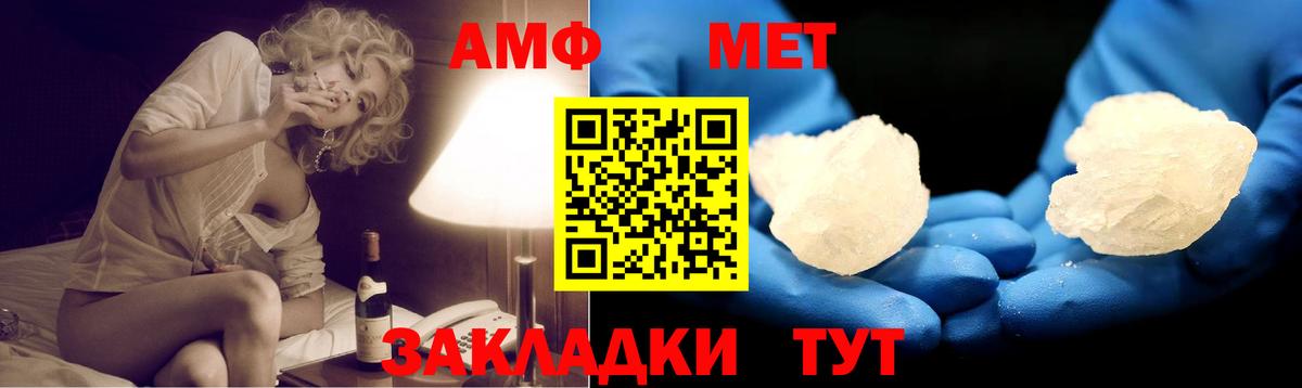 АМФЕТАМИН  Вход с VPN  Бор  Амфетамин Premium 