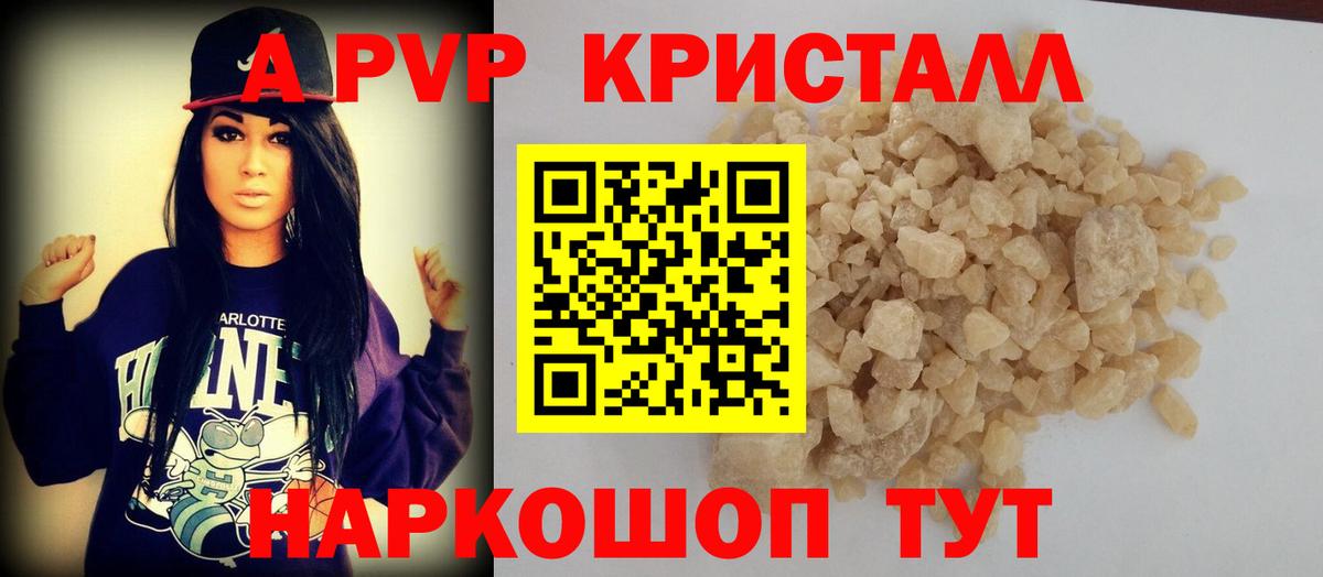 APVP СК КРИС Бор