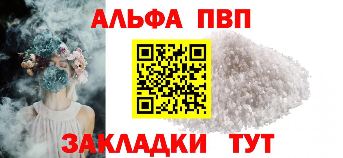 Alpha-PVP VHQ  Вход с VPN  что такое наркотик  Бор  A-PVP кристаллы 