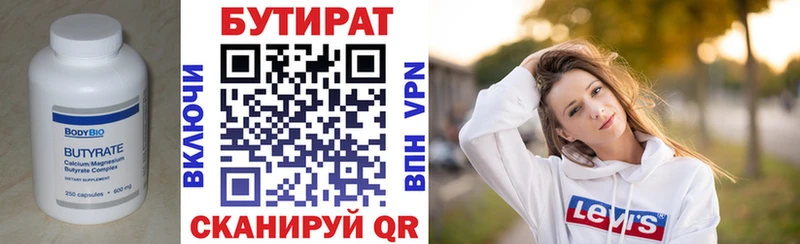 Бутират GHB Бор