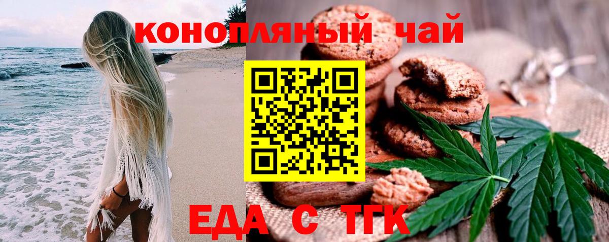 Бор  Печенье с ТГК конопля  Вход с VPN 