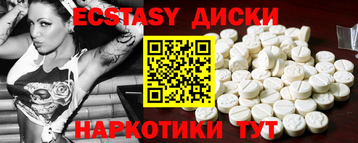 Экстази  Вход с VPN  блэк спрут как войти  ЭКСТАЗИ MDMA  Бор 