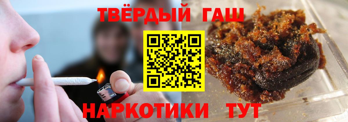 ГАШИШ 40% ТГК  купить  сайты  Бор  ГАШИШ  ГАШ гашик  Вход с VPN 