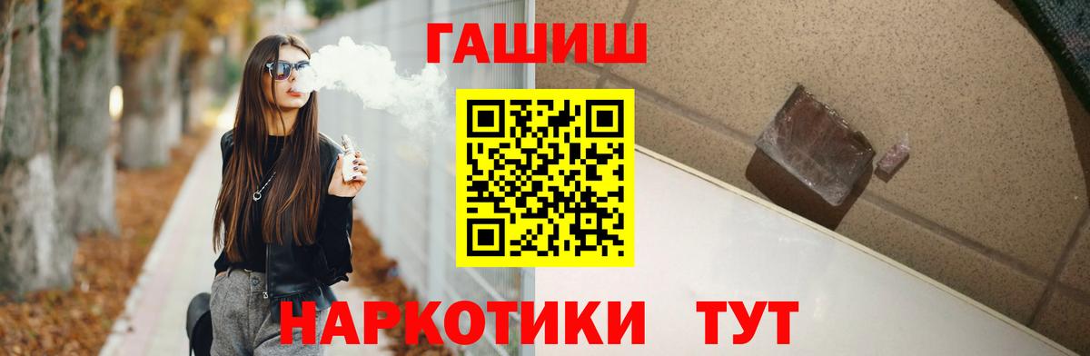 ГАШ ice o lator Бор