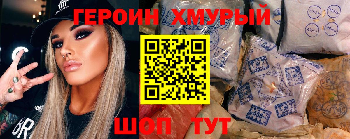 Бор  Героин афганец  Героин  Вход с VPN 