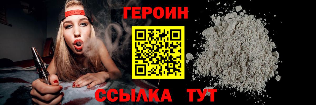 Героин VHQ Бор
