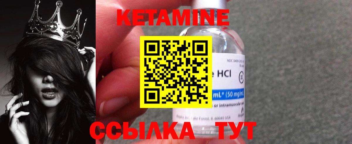 Бор  Кетамин ketamine  Вход с VPN  Кетамин VHQ 