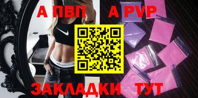 молекула духа Апшеронск