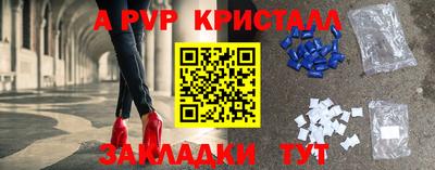 молекула духа Апшеронск