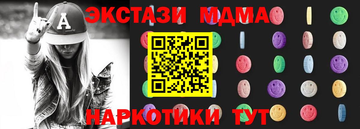 Бор  МДМА Molly  Вход с VPN  MDMA  MDMA кристаллы 
