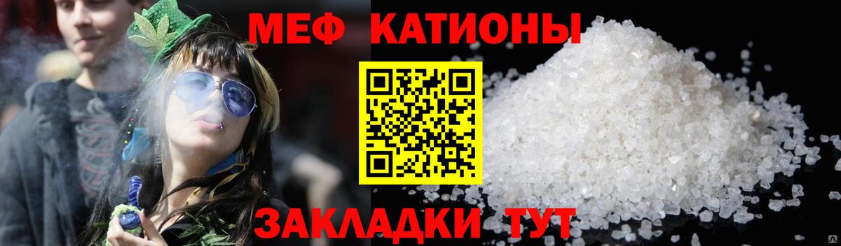 МЕФ VHQ  Вход с VPN  Меф  Меф  Бор  Мефедрон mephedrone 