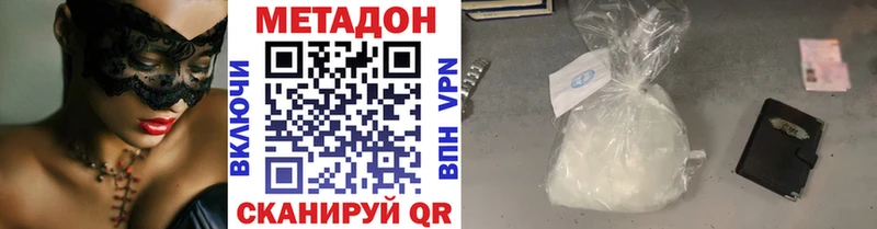 МЕТАДОН мёд  Бор 