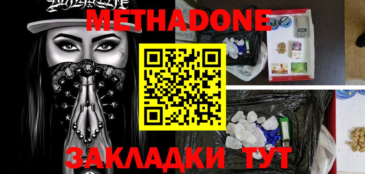 Метадон VHQ Бор
