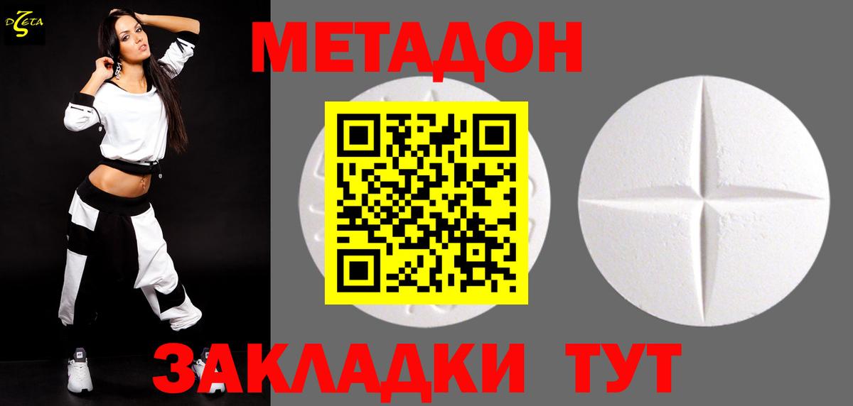 Бор  МЕТАДОН белоснежный  Вход с VPN  МЕТАДОН VHQ 