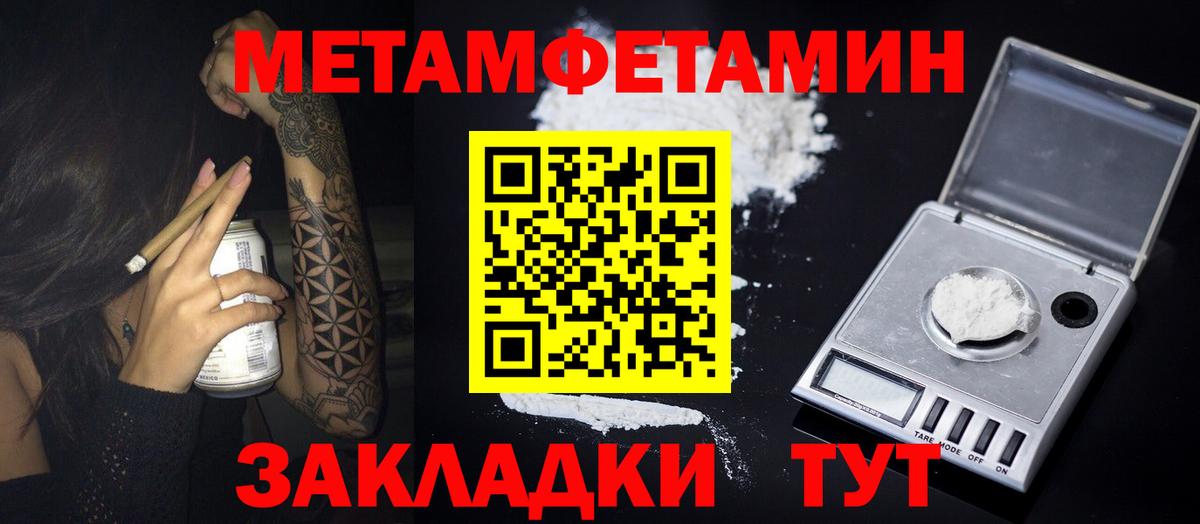 МЕТАМФЕТАМИН кристалл  Вход с VPN  МЕТАМФЕТАМИН  Бор  МЕТАМФЕТАМИН кристалл 