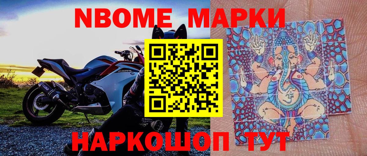 Марки 25I-NBOMe 1,5мг  Наркотические марки  Бор  Вход с VPN  Марки 25I-NBOMe 1,5мг 