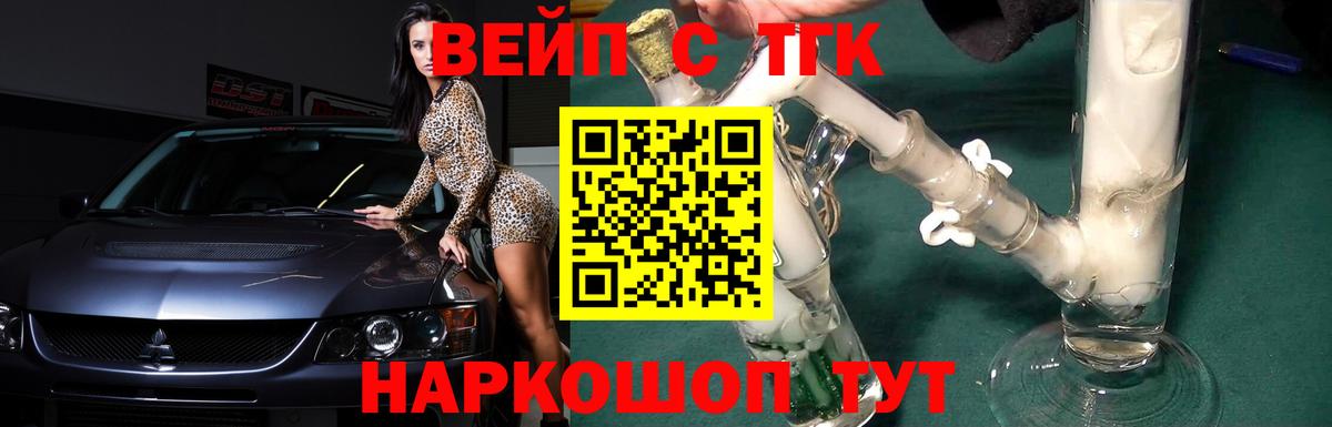 Дистиллят ТГК вейп Бор
